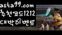 『올인구조대』【 asta99.com】 ⋟【추천코드1212】‍‍블랙잭【asta99.com 추천인1212】블랙잭✅카지노사이트✅ 바카라사이트∬온라인카지노사이트♂온라인바카라사이트✅실시간카지노사이트♂실시간바카라사이트ᖻ 라이브카지노ᖻ 라이브바카라ᖻ ‍‍『올인구조대』【 asta99.com】 ⋟【추천코드1212】