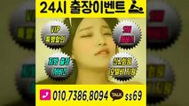 구로출장아로마≑구로출장안마 -후불100%ョØ1ØE7386E8094｛카톡SS69｝ 구로전지역출장안마 구로오피걸 구로출장마사지 구로안마 구로출장마사지 구로콜걸샵いぅう