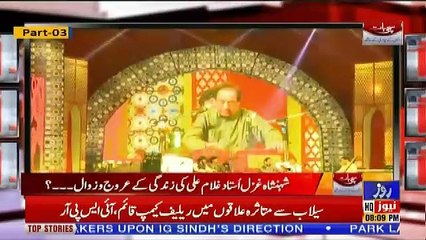 Sachi Baat – 15th July 2019 (Part 3)