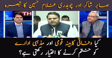 Is federal cabinet has the right to dissolve national and religious institutions?