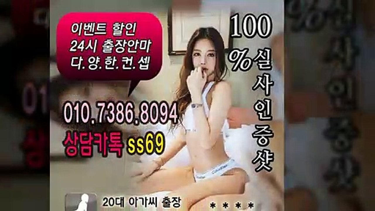 거제출장아로마≑거제출장안마 -후불100%ョØ1ØE7386E8094｛카톡SS69｝ 거제전지역출장안마 거제오피걸 거제출장마사지 거제안마 거제출장마사지 거제콜걸샵いぅう