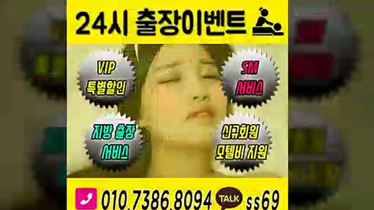 사천출장아로마≑사천출장안마 -후불100%ョØ1ØE7386E8094｛카톡SS69｝ 사천전지역출장안마 사천오피걸 사천출장마사지 사천안마 사천출장마사지 사천콜걸샵いぅう
