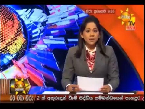 Hiru 9.55pm Sinhala News - 15th July 2019