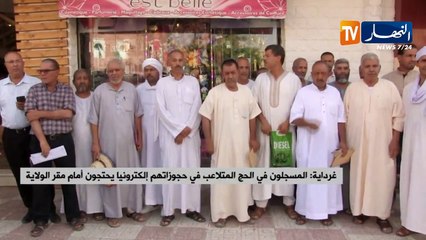 غرداية: المسجلون في الحج المتلاعب في حجوزاتهم إلكترونيا أمام مقر الولاية