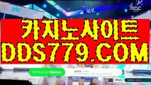 라이브카지노사이트▨★【DDS779.ＣＯＭ】【스월쪽는월된수】더킹바카라싸이트 더킹바카라싸이트 ▨★라이브카지노사이트