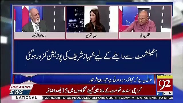 Haroon Rasheed Response On Daily Mail's Story on Shahbaz Sharif..