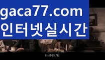 【실시간】【바카라작업】카지노사이트쿠폰-{{@㐡 gaca77.com  @㐡 }}}바카라사이트쿠폰【실시간】【바카라작업】