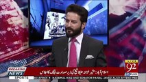 Arif Nizami's Views On Sheikh Rasheed's Statement About His Resignation