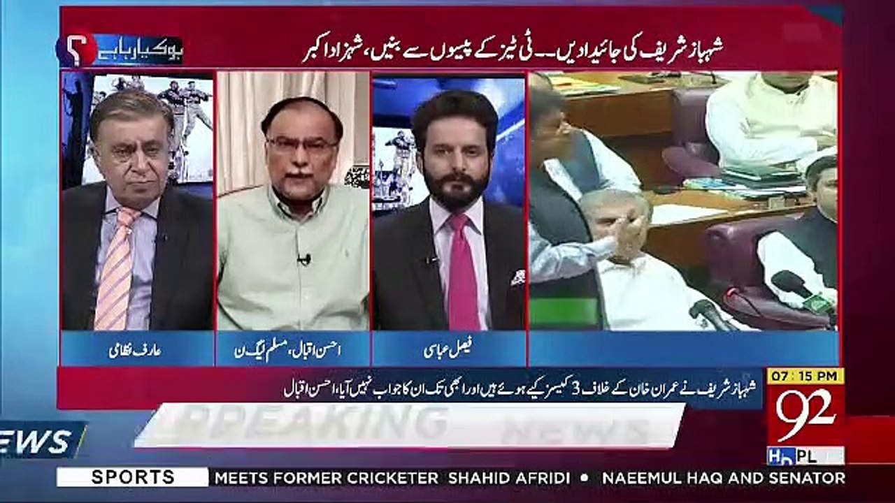 Imran Khan Pakistan Mein Itni Polarization Peda Kar Rahay Hain Mein Samajhta Hon Ye Dushmanon Ka Kaam..-Ahsan Iqbal