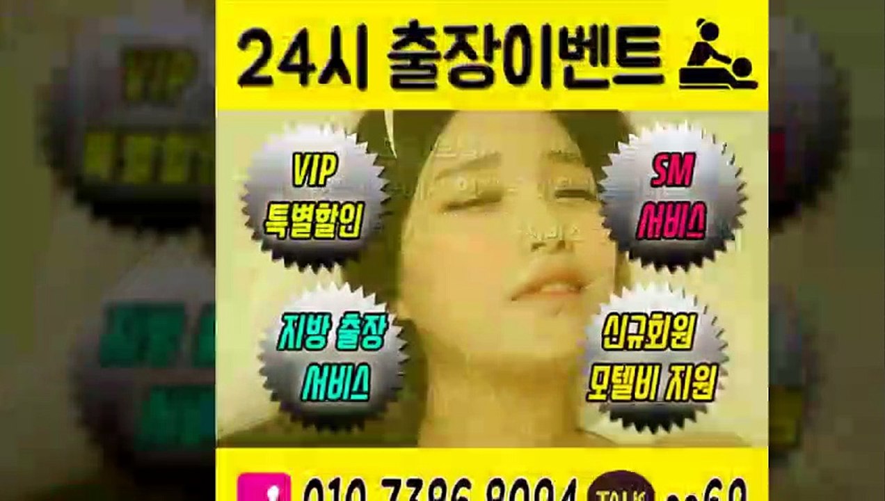 도봉출장아로마≑도봉출장안마 -후불100%ョØ1ØE7386E8094｛카톡SS69｝ 도봉전지역출장안마 도봉오피걸 도봉출장마사지 도봉안마 도봉출장마사지 도봉콜걸샵いぅう