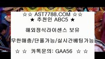 안전공원추천⇡스포츠사이트 추천[ast7788.com] 코드[abc5]⇡안전공원추천