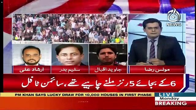 Aaj Exclusive – 15th July 2019
