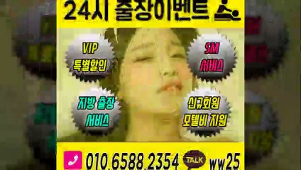 강북출장아로마≑강북출장안마 -후불100%ョØ1ØE6588E2354｛카톡WW25｝ 강북전지역출장안마 강북오피걸 강북출장마사지 강북안마 강북출장마사지 강북콜걸샵いぅう