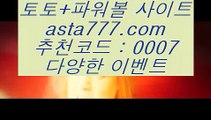 럭키카지노  ら   솔레어토토 |  asta99.com  ☆ 코드>>0007 ☆ | 솔레어토토 | 리잘파크카지노 | 올벳토토   ら  럭키카지노