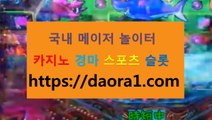 토토배당 →＊←【 https:// OCN1588。COM 】％＊→【 365bet사이트 토토분석글 카지노