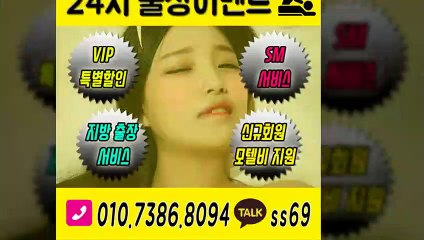 강동출장아로마≑강동출장안마 -후불100%ョØ1ØE7386E8094｛카톡SS69｝ 강동전지역출장안마 강동오피걸 강동출장마사지 강동안마 강동출장마사지 강동콜걸샵いぅう