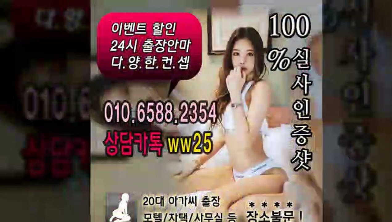 금천출장아로마≑금천출장안마 -후불100%ョØ1ØE6588E2354｛카톡WW25｝ 금천전지역출장안마 금천오피걸 금천출장마사지 금천안마 금천출장마사지 금천콜걸샵いぅう
