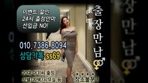 연수출장아로마≑연수출장안마 -후불100%ョØ1ØE7386E8094｛카톡SS69｝ 연수전지역출장안마 연수오피걸 연수출장마사지 연수안마 연수출장마사지 연수콜걸샵いぅう