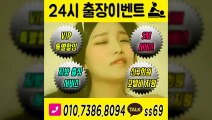 부평출장아로마≑부평출장안마 -후불100%ョØ1ØE7386E8094｛카톡SS69｝ 부평전지역출장안마 부평오피걸 부평출장마사지 부평안마 부평출장마사지 부평콜걸샵いぅう