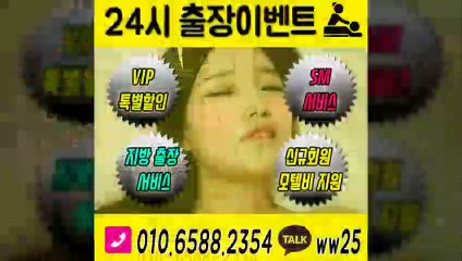 사하출장아로마≑사하출장안마 -후불100%ョØ1ØE6588E2354｛카톡WW25｝ 사하전지역출장안마 사하오피걸 사하출장마사지 사하안마 사하출장마사지 사하콜걸샵いぅう