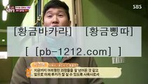 하루종일9◎◎네츄럴나인§§pb-1212.com§네츄럴식스§삥따쟁이§슬로우바카라§§pb-1212.com§바카라바카라§하루종일9§황금골드§황금온라인§366일바카라§대박온라인§나워주는온라인§◎◎하루종일9