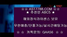 스포츠토토 (( ast7788.com )) 추천인(( abc5 )) 먹튀절대없는 아스트랄벳 (( ast7788.com )) 추천인(( abc5 )) 토토사이트 (( ast7788.com )) 추천인(( abc5 )) 안전한 놀이터 (( ast7788.com )) 추천인(( abc5 )) 메이저 토토사이트 (( ast7788.com )) 추천인(( abc5 )) 아스트랄 베팅사이트 (( ast7788.com )) 추천인(( abc5 )) 실시간 토토사이트