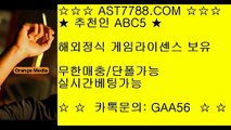 스포츠토토 ast7788.com 추천코드:abc5 // 아스트랄벳 // 안전공원 ast7788.com 추천코드:abc5 // 아스트랄벳 // 먹튀없는곳 ast7788.com 추천코드:abc5 // 아스트랄벳 // 검증완료사이트 ast7788.com 추천코드:abc5 // 안전한 아스트랄벳 ast7788.com 추천코드:abc5 // 스포츠토토 ast7788.com 추천코드:abc5 // 아스트랄벳검증완료사이트 ast7788.com 가입코드:abc5 ♣