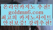 바카라($,,$);;【￥goldmn6。ＣOＭ ￥】 바카라사이트 | 카지노사이트 | 마이다스카지노 | 바카라 | 카지노($,,$);;바카라