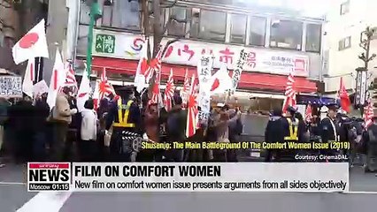 Director of new documentary film “Shusenjo: The Main Battleground Of The Comfort Women Issue” presents new angle on the issue