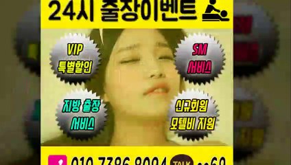 경기도출장아로마≑경기도출장안마 -후불100%ョØ1ØE7386E8094｛카톡SS69｝ 경기도전지역출장안마 경기도오피걸 경기도출장마사지 경기도안마 경기도출장마사지 경기도콜걸샵いぅう