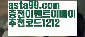 【파워볼수익내기】†【 asta99.com】 ᗔ【추천코드1212】ᗕ ༼·͡ᴥ·༽파워볼받치기【asta99.com 추천인1212】파워볼받치기✅파워볼 థ파워볼예측థ 파워볼사다리✅  파워볼필승법❇ 동행복권파워볼❎ 파워볼예측프로그램 థ파워볼알고리즘 థ파워볼대여థ 파워볼하는법 థ파워볼구간【파워볼수익내기】†【 asta99.com】 ᗔ【추천코드1212】ᗕ ༼·͡ᴥ·༽