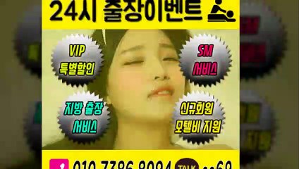 충남출장아로마≑충남출장안마 -후불100%ョØ1ØE7386E8094｛카톡SS69｝ 충남전지역출장안마 충남오피걸 충남출장마사지 충남안마 충남출장마사지 충남콜걸샵いぅう
