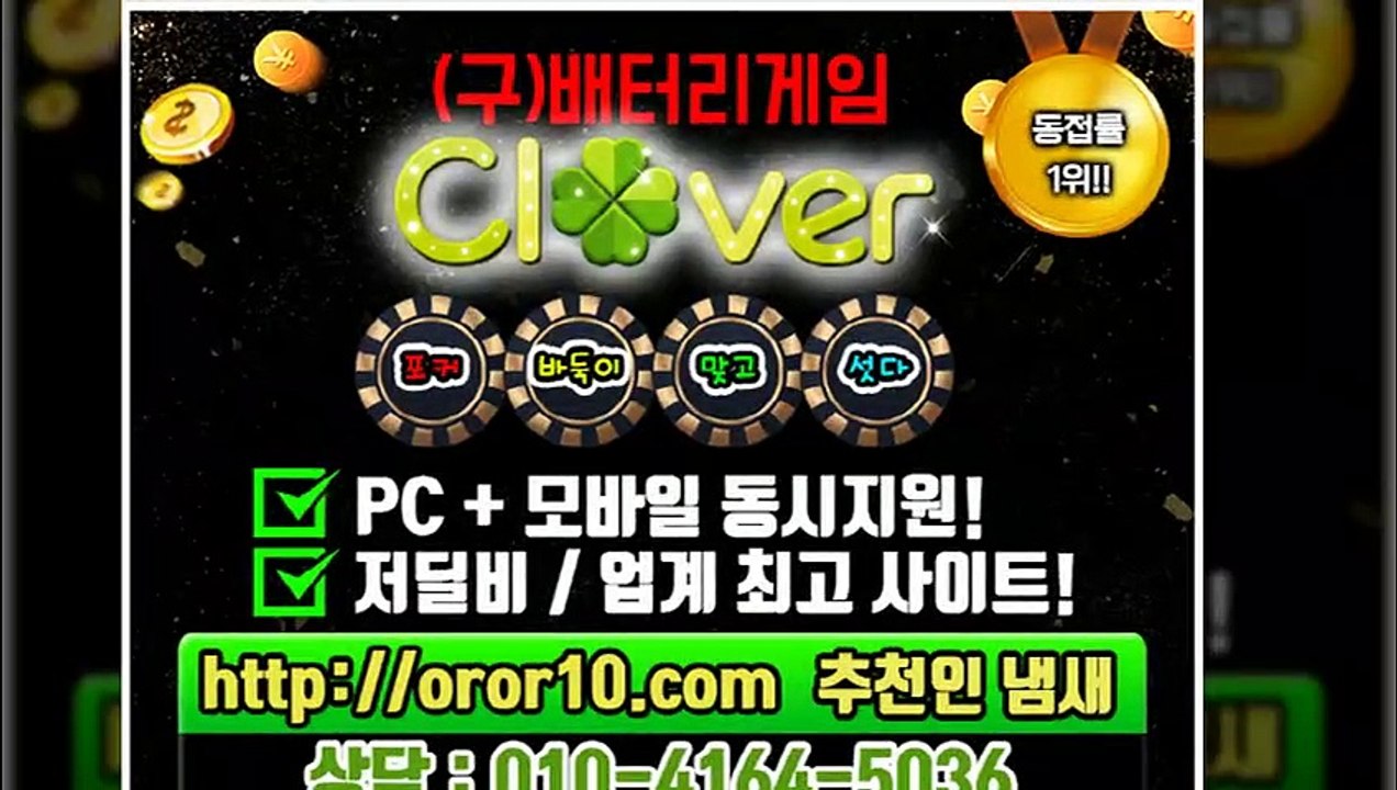 적토마게임 oror10.com 온라인바둑이