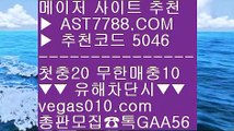 양방베팅 사이트 ⅓  ☎  AST7788.COM ▶ 추천코드 5046◀  카톡GAA56 ◀  총판 모집중 ☎☎ ⅓ 사설 토토사이트 ⅓ 먹튀절대안함 ⅓ 스포츠배팅 ⅓ 슈퍼맨TV무사고토토사이트 ㉭  ☎  AST7788.COM ▶ 추천코드 5046◀  카톡GAA56 ◀  총판 모집중 ☎☎ ㉭ 메이저놀이터사이트추천 ㉭ 메이저사이트 ㉭ 안전검증완료 사이트  ㉭ 사다리양방믈브중계 ξ  ☎  AST7788.COM ▶ 추천코드 5046◀  카톡GAA56 ◀  총판 모