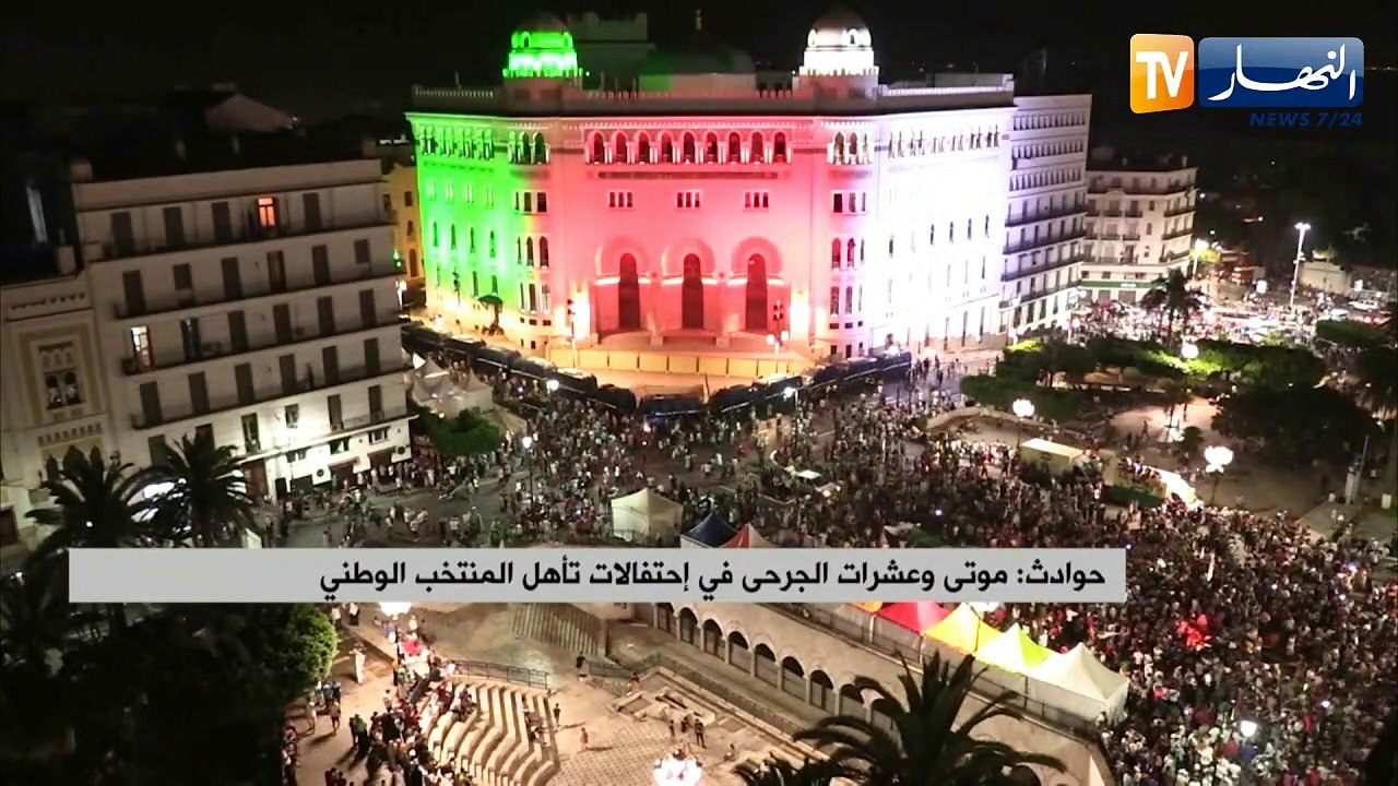 حوادث: موتى وعشرات الجرحى في إحتفالات تأهل المن...