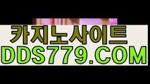 바카라게임사이트▲♠【DDS779.ＣＯＭ】【있하세국재븐또】아이폰바카라게임 아이폰바카라게임 ▲♠바카라게임사이트