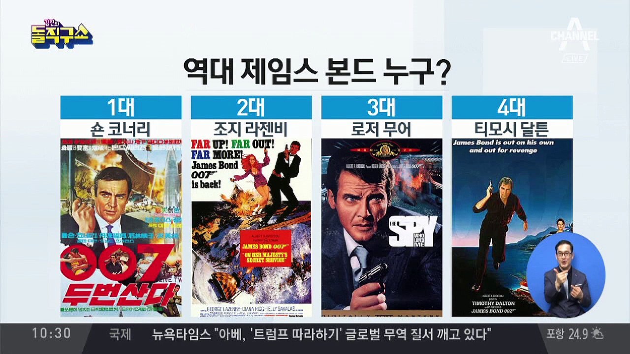 [핫플]007 새 주인공은 ‘흑인 여성’…파격 캐스팅 화제