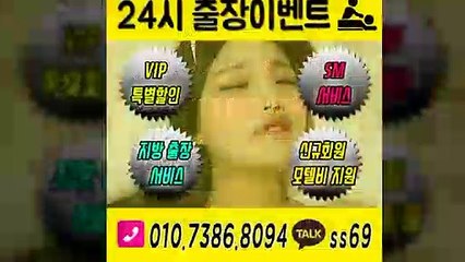 태안출장아로마≑태안출장안마 -후불100%ョØ1ØE7386E8094｛카톡SS69｝ 태안전지역출장안마 태안오피걸 태안출장마사지 태안안마 태안출장마사지 태안콜걸샵いぅう
