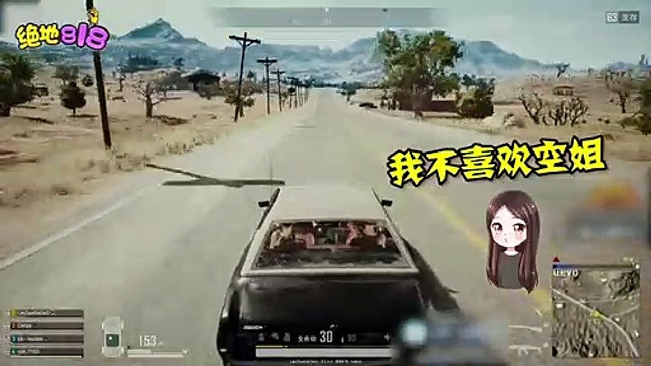 绝地求生818：从这波战术看 蓝战非他们 这把应该是要送快递