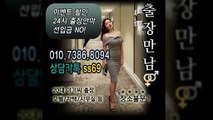 의성출장아로마≑의성출장안마 -후불100%ョØ1ØE7386E8094｛카톡SS69｝ 의성전지역출장안마 의성오피걸 의성출장마사지 의성안마 의성출장마사지 의성콜걸샵いぅう