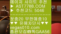 골드카지노 6년 장수 고인물 메이저   vegas010.com    #단폴놀ㅇㅣ터 #해외축구실시간중계