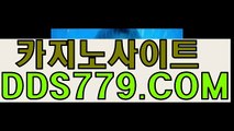 카지노사이트주소▦○【DDS779．ＣΦ Μ】【카하방높심직히】슈퍼바카라 슈퍼바카라 ▦○카지노사이트주소