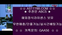 검증완료사이트 ast7788.com 가입코드:abc5 ♣ 아스트랄벳 ♣ 해외정식게임라이센스보유 ♣ 먹튀없는 사이트 ast7788.com 가입코드 abc5 ♣ 아스트랄벳 ♣ 검증완료사이트 ast7788.com 가입코드 abc5 ♣ 아스트랄벳 ♣ 해외정식게임라이센스보유 ♣ 먹튀없는 사이트 ast7788.com 가입코드 abc5 ♣ 아스트랄벳 ♣안전보장 ast7788.com 추천코드 abc5 해외정식업체 ◆ 게임 라이센스 보유 ◆ 먹튀없는 사이트 ast778