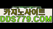 토토▩●【DDS779、COM】【여관따련황중장】바카라카지노사이트 바카라카지노사이트 ▩●토토