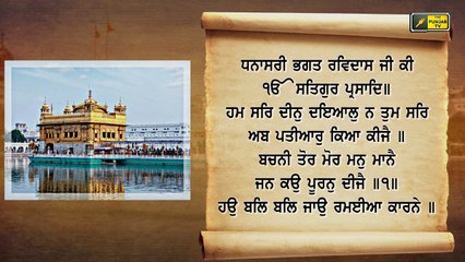 ਸੰਗਰਾਂਦ ਦੇ ਦਿਹਾੜੇ ਮੌਕੇ ਅੱਜ ਦਾ ਹੁਕਮਨਾਮਾ ਸਰਵਣ ਕਰੋ ਜੀ Hukamnama from Shri Harimandar Sahib, Amritsar