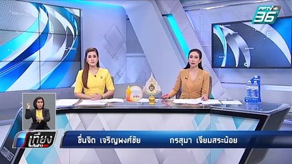 ตร.รวบหนุ่มคลั่ง ใช้มีดฟันผู้ใหญ่บ้านสาหัส | เที่ยงทันข่าว