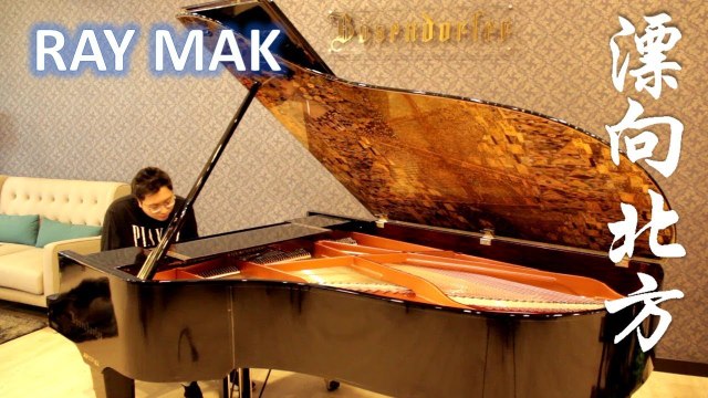 Namewee 黃明志 Ft. Leehom Wang 王力宏 - Stranger In The North 漂向北方 Piano by Ray Mak