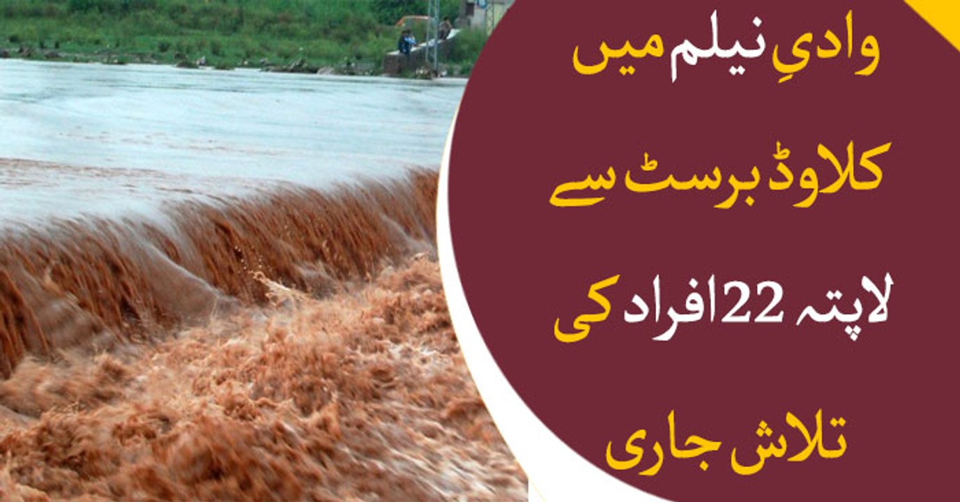 22 missing due to flash floods in Neelum Valley