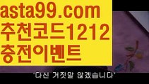 【키노사다리】†【 asta99.com】 ᗔ【추천코드1212】ᗕ ༼·͡ᴥ·༽‍♂️파워볼아이디대여【asta99.com 추천인1212】파워볼아이디대여✅파워볼 థ파워볼예측థ 파워볼사다리✅  파워볼필승법❇ 동행복권파워볼❎ 파워볼예측프로그램 థ파워볼알고리즘 థ파워볼대여థ 파워볼하는법 థ파워볼구간‍♂️【키노사다리】†【 asta99.com】 ᗔ【추천코드1212】ᗕ ༼·͡ᴥ·༽