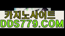 마카오바카라사이트♬☎【DDS779，COM】【업팅합쉽련증심】온라인카지노 온라인카지노 ♬☎마카오바카라사이트
